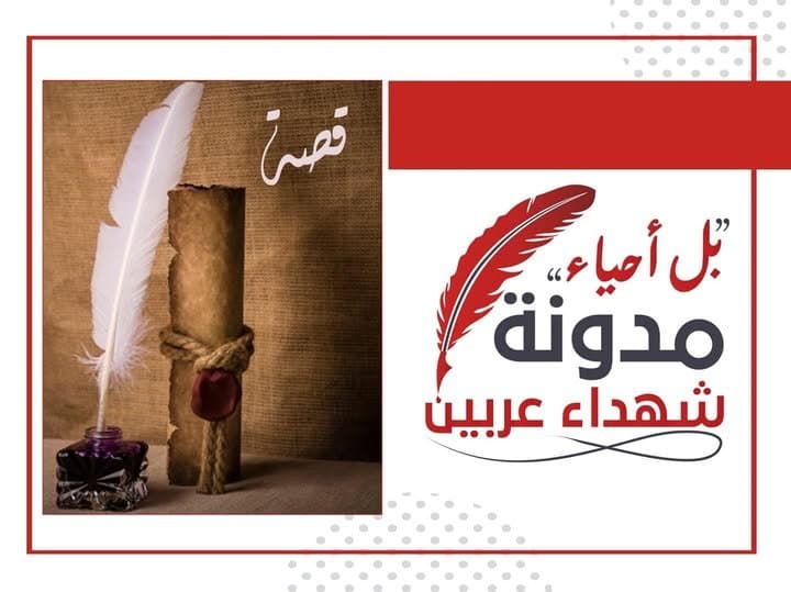 أحمد الشاويش