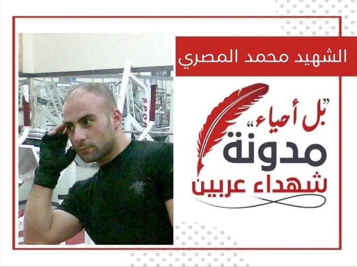 محمد المصري