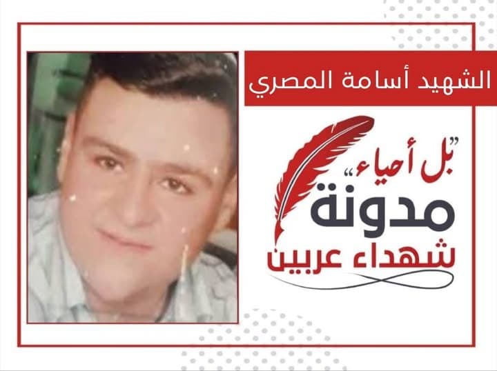 أسامة المصري