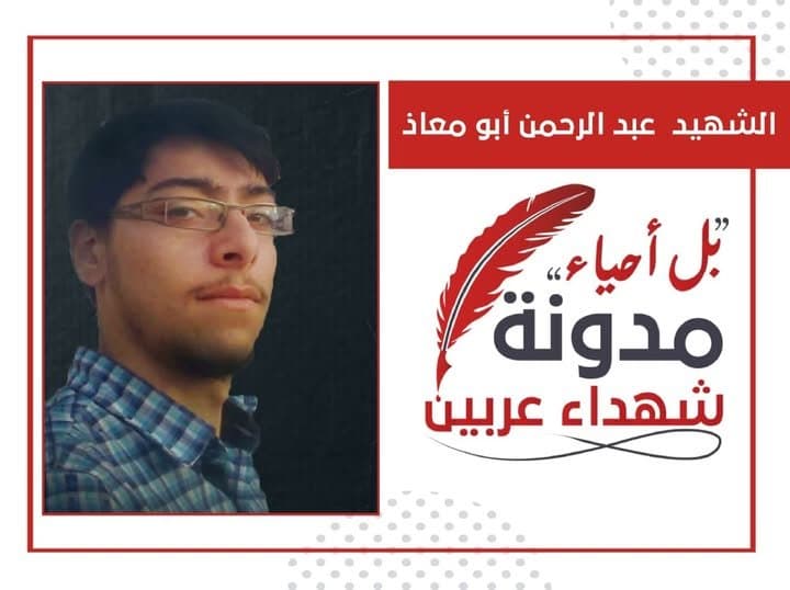 عبد الرحمن النجار